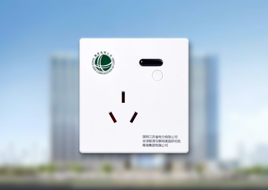 國家電網智能插座大學城項目