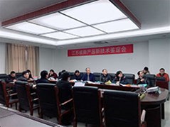 IP-PDU網絡遠程監控電源管理系統通過江蘇省新產品新技術鑒定快訊